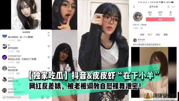 抖音风反差婊混剪合集吃瓜：精彩大揭秘不容错过