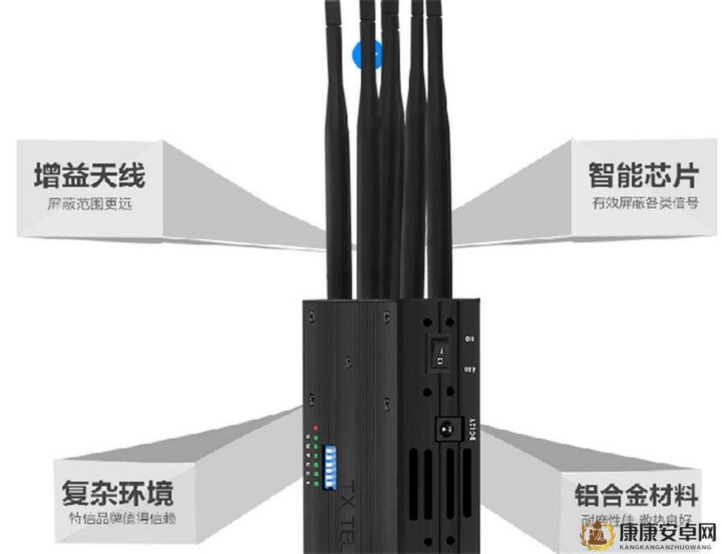 最新屏蔽器屏蔽什么：对于各种信号及干扰的屏蔽效果分析