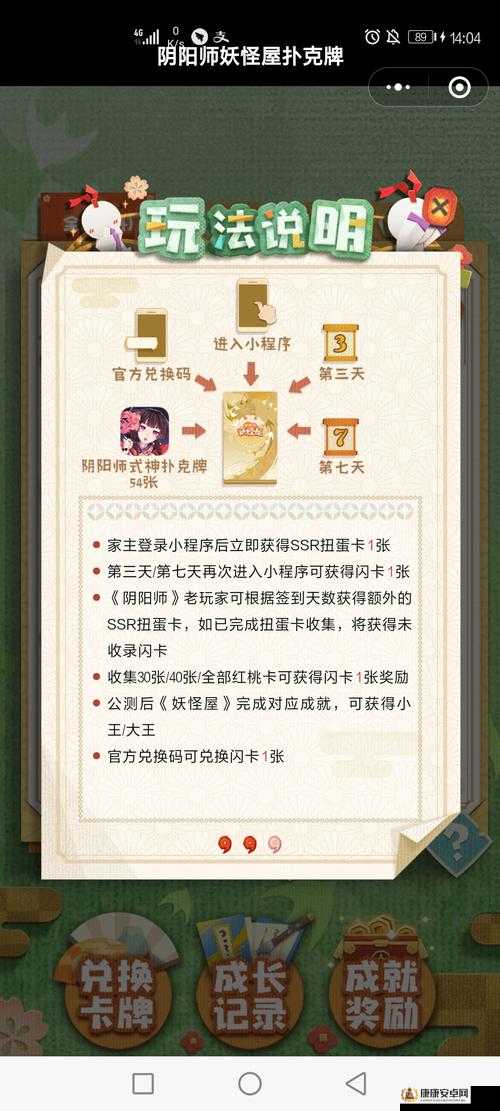 阴阳师妖怪屋勾玉消费指南，高效利用勾玉，优先级购买推荐解析